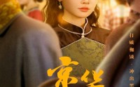 《京华烟雨（62集）》独家短剧免费欣赏