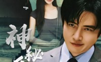 《神秘爱人（82集）》独家短剧全集免费