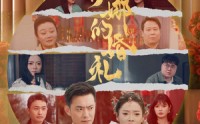 《苏娜的婚礼（59集）》热门短剧全集回放