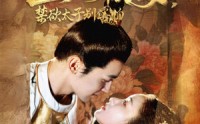 《废太子他风韵犹存（99集）》热门短剧免费观看