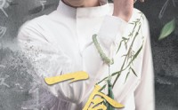 《一念长生（90集）》优质短剧全集在线畅享