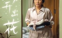 《离别开出花（33集）》精彩短剧剧情连播不停