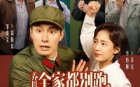 《养母全家都别跑，七零真千金回来了（80集）》流畅短剧在线观看