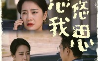 《悠悠我思（60集）》完整短剧流畅播放