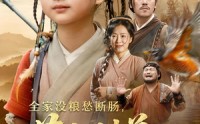 《全家没粮愁断肠萌宝猎兽解饥荒（60集）》高分短剧免费在线观赏