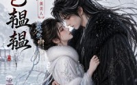 《春色韫韫：替嫁王妃是笨蛋美人（105集）》热门短剧在线无广告看