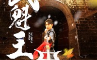 《武魁王（93集）》励志短剧全集一次看过瘾