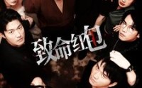 《致命红包（55集）》热门短剧高清在线播