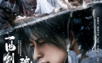 《一曲剑魂破九州（70集）》优质短剧全集在线赏