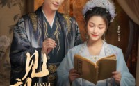 《见梨传（79集）》热门短剧在线免费看
