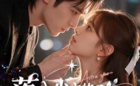 《落入少主的夺命婚约（64集）》短剧全集免费在线追剧