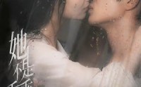 《她不是乖乖女（70集）》宝藏短剧免费在线追