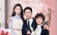 《奶萌福宝爱妈妈（76集）》母爱短剧高清播放