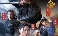 《万古神帝张若尘（86集）》史诗短剧全集高清呈现