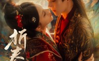 《折春令（79集）》高能短剧完整剧情在线赏