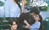 《靡靡雾色（73集）》短剧资源免费在线看
