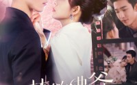 《禁欲佛爷心尖宠（101集）》优质短剧全集呈现