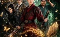 《锦衣獠牙，我的队友都是老六（54集）》独家短剧完整在线点播