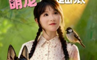 《七零辣妻不好惹萌宠个个是卧底（96集）》精彩短剧免费追到大结局