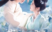 《茉莉入君怀（94集）》短剧大作全集在线看