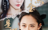 《腹黑千金是假的（36集）》短剧完整版在线观看