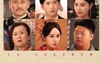 《国庆结婚丈母娘狂加彩礼刁难我》（81集）短剧全集一次看过瘾