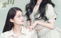 《意外的闺蜜（38集）》精彩短剧免费随心看