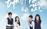 《她们的秘密（51集）》最新短剧在线追剧