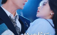 《小可怜被坑后被大律师宠上天（77集）》甜蜜短剧剧情不间断
