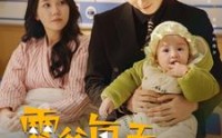 《霍爷每天在线养崽（100集）》独家短剧高清在线