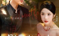 《男友二次失忆忘记她但已领证（81集）》免费短剧全集在线直看