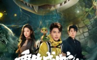 《重生成蛇：我进化成顶流（81集）》爆款短剧免费高清观看