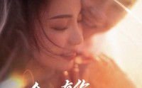 《余生有你刚刚好（101集）》完整短剧免费欣赏
