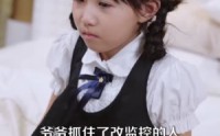《帅爸的兽语小千金（79集）》超火短剧在线高清看
