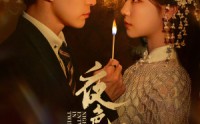《夜色缠枝百度HE版本（62集）》短剧全62集免费在线播放