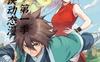 《星武神诀第1季（58集）》短剧全季免费在线观赏