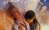《乖乖女退场，京圈浪子怎么眼红了（65集）》免费短剧全集在线赏鉴