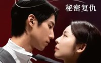 《穿越时空罗曼史秘密复仇（71集）》必看短剧在线流畅播放
