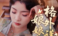 《娘娘她格外谨慎（68集）》爆款短剧无删减在线看
