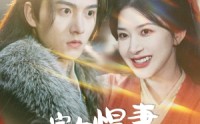 《家有悍妻爹爹马甲藏不住（69集）》独家短剧高清流畅播
