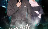 《我的系统靠逝者许愿升级（80集）》热门短剧全集免费畅享