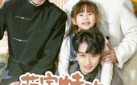 《萌宝特攻之福星驾到（70集）》独家短剧剧情抢先看