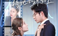 《奶包五岁半爹地待她如珠如宝（35集）》治愈短剧在线免费观赏