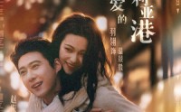 《亲爱的维多利亚港（65集）》短剧全辑在线免费赏看