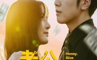《老公，爆点金币（67集）》爆笑短剧全集免费欣赏