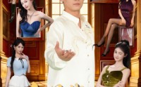 《女总裁的贴身战神（28集）》优质短剧在线流畅播放