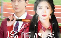 《偷听心声美女校花我不追了（73集）》热门短剧免费畅享观看