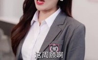 《透视后，揽尽天下至宝（76集）》短剧资源在线免费获取