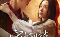 《穿过荆棘拥抱你（135集）》短剧全集高清免费播放