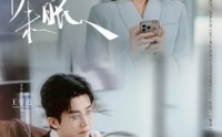 《栀子花未眠（99集）》优质短剧在线免费追